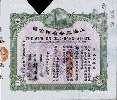民國廿六年（1937年）上海永安有限公司股票，叁百股計國幣叁仟圓，淡綠色印刷，內有水印，剪角注銷，八成新