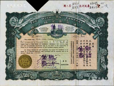1941年上海永安有限公司股票，壹佰叁拾伍股計華幣壹仟叁佰伍拾元，深綠色印刷，剪角注銷，八成新