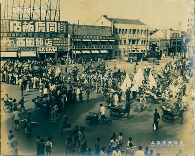 民國時期老上海“南京路大三元支店”歷史老照片1張，尺寸302×242mm，頗具時代之記憶，亦適用于老股票之輔助展覽，保存甚佳，敬請預覽