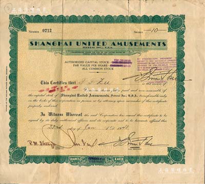 1948年美商聯怡公司股票，面額10股（每股30美元），少見，邊有裂痕，七成新