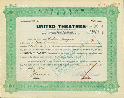 1932年（上海）聯合電影有限公司（美國...