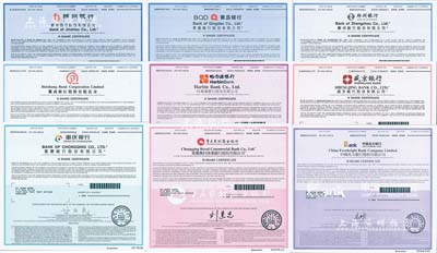 2016年香港上市各銀行股票共9種不同，...