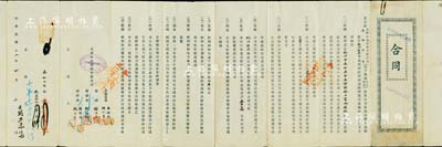 民國十八年（1929年）光華火油股份有限公司“合同”一份，事由泰和公司擔(dān)任杭州、紹興等處經(jīng)理，推銷各牌火油，每月以貳千箱為試銷標準，且繳存現(xiàn)金保證洋壹萬元，由光華公司監(jiān)理謝伯殳（清末銀行家謝綸輝之子、歷任上海總商會第八任會董）等親筆簽名；是項商業(yè)合同，適用于老股票之輔助展覽，極具特色，保存甚佳，敬請預(yù)覽