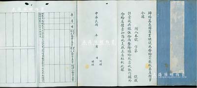 民國年“歸綏萬義隆商業(yè)銀號”商股股票息摺1份，面額壹股計銀五拾兩，未填用，少見，七五成新