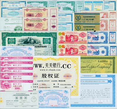 股票債券等一組共31枚，詳分：1934年歐文信托公司等美國老股票3種；天天銀行、湖南華銀電力、深圳上梅林實業(yè)、慧聰網(wǎng)等股票及吉林輕工認購證等15枚；沈陽企業(yè)債券3枚；各式存單10枚；品種豐富，部分有重復(fù)，八成至全新，敬請預(yù)覽