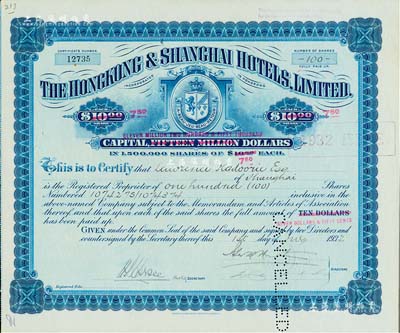 1932年香港上海大酒店股票，面額100股（每股港幣7.5元），藍色底紋，圖案美觀；該酒店即為如今的半島酒店，開業(yè)于1928年，是香港現(xiàn)存歷史最悠久的酒店，也是全球最豪華、最著名的酒店之一；此藍色券存世少見，九成新