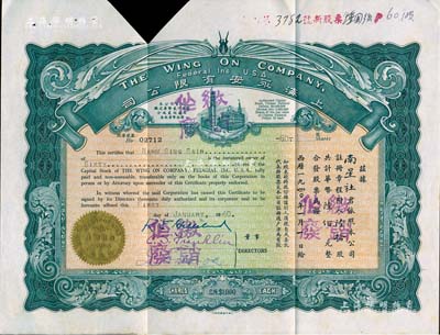 1940年上海永安有限公司股票，陸拾股計華幣陸佰元，深綠色印刷，剪角注銷，八成新