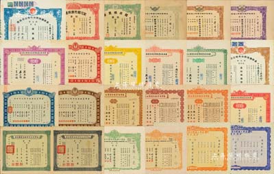 臺灣老股票藏品集一組共24枚不同，詳分：①1953年臺灣農林股份有限公司股票3種，分壹股計新臺幣壹拾元、伍股計新臺幣伍拾元、壹拾股計新臺幣壹百元；②臺灣工礦股份有限公司股票4種，分1953年紫色伍股計新臺幣伍拾圓、橘色拾股計新臺幣壹佰圓、1958年橘色拾股計新臺幣壹佰元、1961年綠色壹股計新臺幣壹拾元；③臺灣紙業股份有限公司股票3種，分1953年拾股計新臺幣壹佰圓、1965年