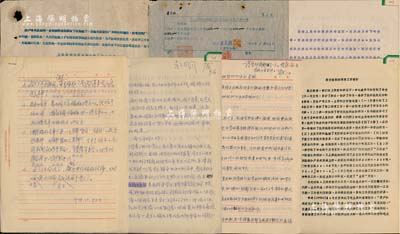 九江興中紡織廠1952年私股股息利潤收據、1958年股息收據共2枚不同，七成新（另附：1974年北京榮寶齋資料一組，內含委員名單、批林批孔、工作安排、接待越南考察團等，內容頗為豐富）