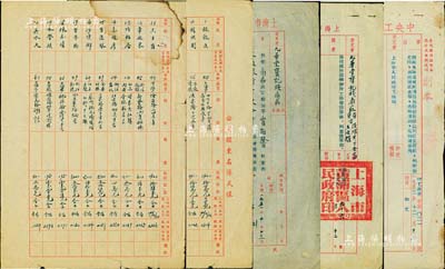 上海老字號“九華堂寶記牋扇莊”股份資料一宗，其重點有：九華堂股東名錄1份，內中詳細記錄93位股東（內不乏書畫界名人）之籍貫、住址及股份金額等；1951年《上海市人民政府財政經濟委員會通知》1則，事為沒收該扇莊反革命份子股東財產；1952年《中央工商行政管理局函》副本1則，事為核準九華堂寶記牋扇莊股份有限公司設立登記；內容豐富，頗具玩味，保存尚佳，敬請預覽