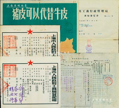 解放初期上海“長征制鞋廠”資料共5件，詳分：1950年上海市人民政府工商局登記證2份、上海市人民政府工務局工廠許可證1份、1957年中央工商行政管理局商標審定書1份、1962年商標使用情況調查表1份（背印公司廣告圖）；保存尚佳，敬請預覽