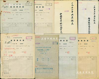 1952年“公私合營銀行聯合總管理處財務報表”共8大冊不同，內含《決算報表·新華銀行南京分行保留部份》1冊；《決算報表·中國實業銀行南京支行保留部份》1冊、及中實銀行各分行之結算表6冊不同；此乃公私合營之歷史實證，內涵豐富，保存尚佳，敬請預覽