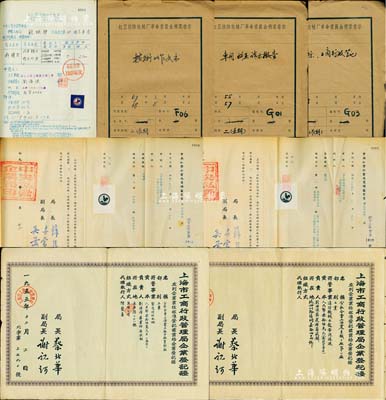 1955年至1968年《紅衛(wèi)消防機械廠革命委員會檔案卷宗》（該公司原名“震旦機器鐵工廠”）共3大冊，詳分“商標、工商行政登記”、“技術工作文書”和“車間科室請示報告”各1冊，其中第1冊尤為重要，內(nèi)中涉及震旦機器鐵工廠從國家到地方各部門審批之各種企業(yè)登記證、商標申請書及登記證、公函批文等，數(shù)量龐大，難以細述；此種原始檔案，對研究股份制企業(yè)極富史料價值，保存尚佳，敬請預覽（另附：1
