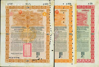 1898年大清中華帝國政府英德續(xù)借款金債券25鎊、50鎊、100鎊共3種不同，由德華銀行（Deutsch-Asiatische Bank）代理發(fā)行；其中25鎊債券屬未打孔注銷之流通票，存世少見；森本勇先生藏品，八成新