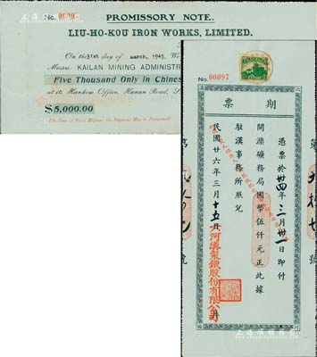 民國廿六年（1937年）六河溝制鐵股份有限公司“期票”，即付開灤礦務(wù)局國幣伍仟元，背印英文，且內(nèi)有水?。淮朔N股份公司之“期票”，所見或僅此一例；森本勇先生藏品，罕見，九成新