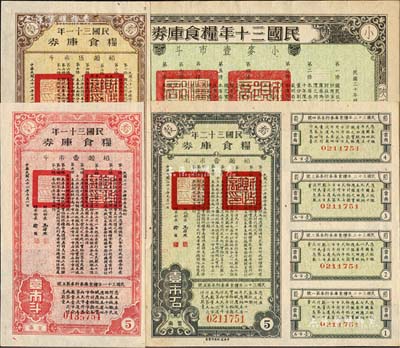 國民政府“糧食庫券”共4枚不同，詳分：民國三十年（陜西）小麥壹市斗；民國三十一年（安徽）稻谷壹市斗、伍市斗；民國三十二年（云南）壹市石；森本勇先生藏品，九成至全新
