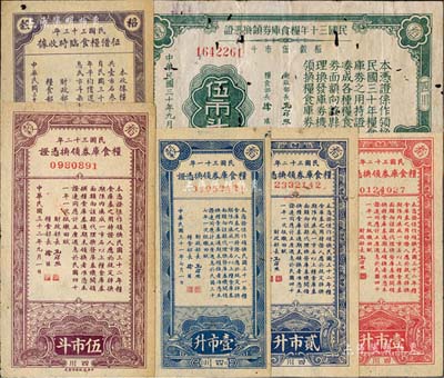 （四川）糧食庫券領(lǐng)換憑證共6種，詳分：1941年稻谷伍市斗，1942年稻谷壹市斗，1943年稻谷壹市斗、貳市斗、伍市斗，1944年稻谷壹市石；森本勇先生藏品，七至九五成新