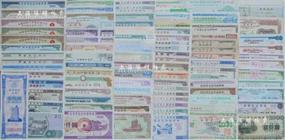 1985至2000年新中國企業債券等共90種不同，內中涉及約二十個不同省份發行，部分有水印，品種豐富，難以細述；森本勇先生藏品，八成至全新不等，敬請預覽