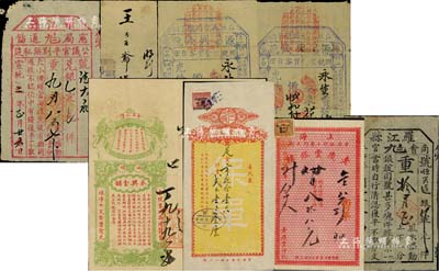 清代至民國時期銀樓、錢號單據共8枚，詳分：光緒壬辰年（吉安）源昌興錢號兌換銀錢單2枚；戊申年（1908年）天寶銀樓收據1枚，時因慈禧與光緒帝駕崩，故按制用藍色印章；宣統二年和1922年羅江縣銀錠“公估單”2種；民國之上海老慶云銀樓、貴州同豐銀樓、汕頭永興金鋪發票各1枚；森本勇先生藏品，七至八成新