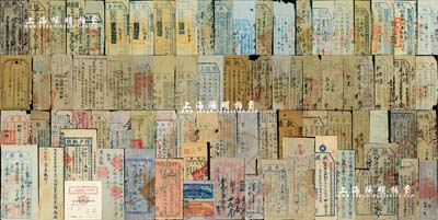 清代至民國時期各式稅單藏品集一冊共80種不同，詳分：嘉慶年2枚、道光年10枚、同治年2枚、光緒年21枚、宣統年2枚、明治年2枚、民國40枚，新中國1枚，其名目眾多，有稱執照、完單、租單、稅票、糧戶串票、錢糧執照等，其重點有2枚道光年臺灣府彰化縣執照、4枚光緒年臺南府嘉義縣糧戶串票及恭王府、豫親王、府順承王府、勛貝子爺府、湖北靖國聯軍等發行，涉及諸多省份，內容豐富，難以細述；森本