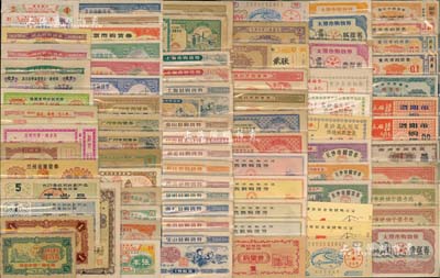 1962至1982年中國(guó)各地發(fā)行之“購(gòu)貨券”共98種不同，內(nèi)中涉及北京、天津、上海、吉林、遼寧、山西、河南、湖北、湖南、福建、廣東、廣西、云南、貴州、四川、新疆等諸多省份，品種豐富，難以細(xì)述；森本勇先生藏品，七成至全新，返品不可，敬請(qǐng)預(yù)覽