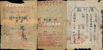 1944年（晉冀魯豫軍區(qū)總直屬部隊(duì)）泰記商店股票2枚，1枚實(shí)用票面額4股（小股）計(jì)200元，另1枚為未填用空白票；另附1947年“晉冀魯豫軍區(qū)總直屬部隊(duì)泰記商店”致左權(quán)縣“通行證”1張；解放區(qū)老股票之稀見(jiàn)品，七至七五成新