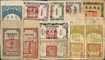 解放區(qū)糧票共11枚，詳分：晉冀魯豫邊區(qū)政府1944年兌米票陸兩、兌料票壹市斤，1945年兌米票叁拾兩、橫式柒斤半、豎式柒斤半2枚、壹百斤，1946年兌米票拾貳兩、拾伍兩、兌料票拾斤；冀南區(qū)米票1946年小米玖兩；多數(shù)有修補(bǔ)，七成至八成新，敬請(qǐng)預(yù)覽