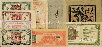 解放區(qū)糧票等共9枚，詳分：晉冀魯豫邊區(qū)政府兌米票1945年柒斤半、壹百斤、1946年貳拾兩、伍拾兩；太行區(qū)復(fù)員米票1946年壹百斤；太行崗哨票1942年壹分；山東省糧食總局秋糧飯票1947年貳餐；光榮代耕票壹分、伍分；七成至八成新，敬請(qǐng)預(yù)覽