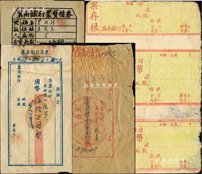 解放區(qū)冀南銀行票券4種，詳分：冀南銀行農(nóng)貸借券，貸款數(shù)55000元（折麥米144.11斤），利息1分；冀南銀行支票1943年紅色版、1946年藍(lán)色版各1枚；冀南銀行匯票1枚，未填用；江南前輩名家出品，少見(jiàn)，六至八成新