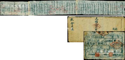 1947年（山西解放區左權縣）故縣合作社股票，面額1000元，另附1947年《故縣合作社股金老賬》1冊（內列所有股東之股份明細）、1948年左權縣故縣村農業合作社“公告”1份（內為公示三十六年后半年營業情況，并有“實貼大街”字樣；是項解放區老股票，能保存如此之完整成套者，極為難得，值得重視，七至八成新
