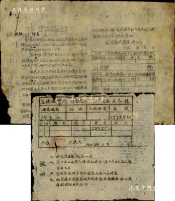 1947年（山西解放區）左權縣紫陽村合作社股票，入股金額2232.5元；另附“左權縣商聯社”分紅通知1份，事為結算股紅、限期將舊式股票換為新式股票等，并附有舊式股票樣，極富研究價值；少見，七成新
