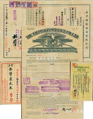 1933年太平保險股份有限公司火險保單，由金城銀行總經理，投保于廣州，其上簽名周作民乃民國著名銀行家，中英文印刷，附印該公司董事會名錄，可謂名流匯集；另附收據1枚，封套2個，七五成新