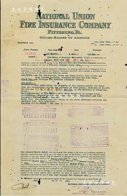 1934年美商國民保險公司保單1份，投保于廣東沙頭，少見，有蛀孔，七成新