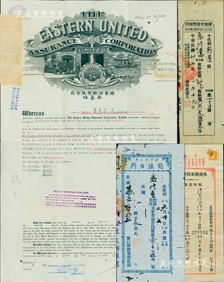 1935年（新加坡）英商聯東保險有限公司火險保單1份，投保于廣東，另附保費收據、《司法日刊》收據、廣東省會警察局征收投買保險登記費收據共3枚及封套2個，少見，八成新
