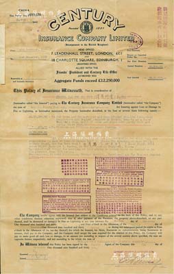 1936年（英商）圣德理水火保險公司火險保單1份，由新亞保險公司總代理，投保于廣東，保額為4000港元，背貼5枚廣東財政廳保險稅票，且列有中英文條例；另附原封套、收據、信札各1件，八成新