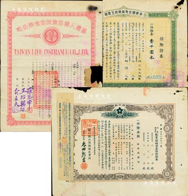 民國時期保險單共3種，詳分：1937年千代田生命保險相互會社·保險證券壹千圓、1938年第一征兵保險株式會社教育結婚資金保險證券金叁百圓，此2種均發行于中國，其上被保險人均為華人；1948年臺灣人壽保險股份有限公司25年滿期養老保壽單；其中1枚有破損，六至七成新，敬請預覽
