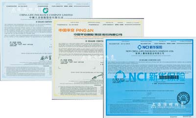 2015年中國人壽保險股份有限公司股票、中國平安保險（集團）股份有限公司股票、新華人壽保險股份有限公司股票共3種不同，面額均為1股；此乃大陸在香港上市之保險公司股票，均有水印，全新