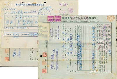 民國38年（1949年）中國紡織建設公司保險事務所·火險保險單共2份，均附帶有棧單、監磅證明書、原棉磅碼單，七至八成新