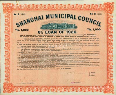 1926年上海工部局市政債券1000兩，少見，八五成新