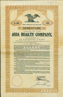 1930年（上海）亞細亞地產公司債券1000兩，該公司又名“美商普益地產公司”，此券未加蓋日軍改值戳記，八五成新
