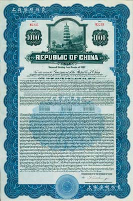 1937年中華民國政府對外發行債券1000美元，上印藍色武昌洪山寶塔圖，上蓋有“中華民國駐美利堅合眾國大使館”鋼印，附帶有息票；此債券用于償還中國政府1919年所欠美國太平洋展業公司借款，右下方有駐美大使王正廷簽名；少見，九成新