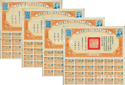 民國二十五年統一公債丁種債票拾圓共4枚，其中3枚連號，均附帶有息票，八至八五成新