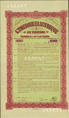1939年天津法國電燈房債券，面額100元，八五成新