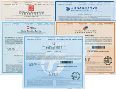 2015年中信證券、海通證券、華泰證券、廣發(fā)證券、中國銀河證券股份有限公司股票共5種不同，面額均為1股；此乃大陸在香港上市之五大證券公司股票，均有水印，全新
