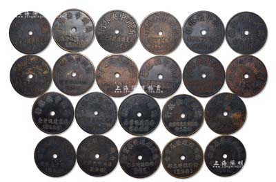 偽滿洲國“滿洲中央銀行”代價幣共22枚不同，詳分：“北滿鐵道發展資金”貳拾圓、伍拾伍圓、柒拾圓、壹百圓；“南線海防建設資金”陸拾圓、壹百圓；“航空發展資金”肆拾圓、捌拾圓；“北滿鐵道建設資金”貳拾伍圓、伍拾圓、壹百圓；“支線鐵道建設資金”陸拾伍圓；“北支鐵道建設資金”五圓、貳拾圓、柒拾圓；“建設新鐵道資金”財調本部；“鐵道資本建設資金財務本部”叁拾伍圓；“要塞建設資金財務本部”
