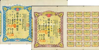 四川美豐銀行股份有限公司股票共2種不同，詳分：1942年佰股計(jì)國幣壹萬圓，票上股東康國藩乃該行總經(jīng)理康心如第五子；1943年拾股計(jì)國幣壹仟圓，票上股東彰記即為康心如侄女康彰，與周恩來夫婦頗有來往，且均為南開同學(xué)；均附帶股紅息票，七至八成新