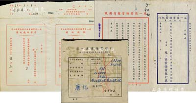 民國卅二年（1943年）上海冠一商業(yè)儲(chǔ)蓄銀行股份資料4件，詳分：致股東股息分紅公函一則、股款收據(jù)和升值股款收據(jù)1張、送款回單及第一屆股息紅利及升股撥付清單存根各1張，八成新