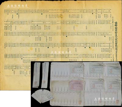 民國卅七年（1948年）《商辦上海內地自來水股份有限公司選舉董事及監察人名單》1份，內中包括姚慕蓮（近代民族資本家，該公司創辦人兼董事長）、王志莘（民國著名銀行家）、汪錫范（上南長途汽車公司創始人之一）、姚鑫之（該公司總經理）、奎記（即朱子奎，著名實業家朱葆三之長子）、申新久（上海紡織業先驅申新紡織九廠）等眾多名流；另附該公司選舉董事及監察人之選票書100多份、選票300余枚，