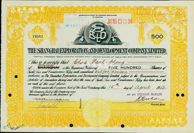 1950年上海興利墾殖有限公司股票，面額500股（每股銀2.5兩）；該公司注冊于香港，此股票背面蓋有1964年和1985年兩次付息登記戳記；少見，八成新