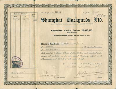 1947年上海英聯船廠股份有限公司股票，面額100股（每股10元）；該廠由英商耶松(1862年創設)、瑞镕(1903年創設)兩廠于1936年合并而成，后更名上海船廠，有長達150年的歷史；近八成新